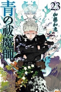 Книга Ao no Exorcist (Blue Exorcist), vol. 23