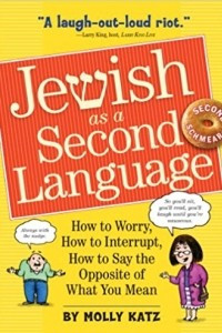 Книга Jewish as a Second Language: How to Worry, How to Interrupt, How to Say the Opposite of What You Mean