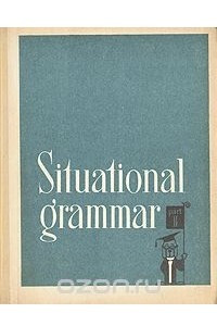 Книга Иллюстрированная грамматика английского языка. В двух книгах. Книга 2