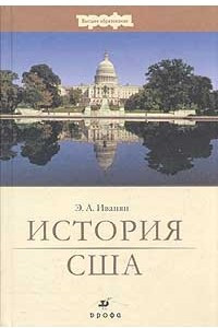 Книга История США