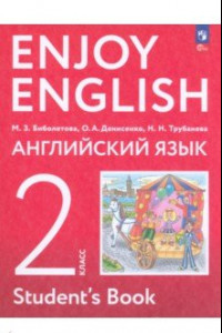 Книга Английский язык. 2 класс. Учебное пособие. ФГОС