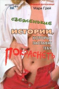 Книга Подарок небес