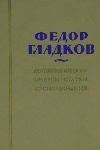 Книга Мятежная юность