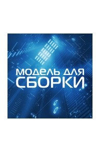 Книга Проект «Таймспен»; Project Timespan