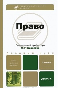 Книга Право