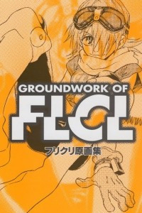 Книга Groundwork of FLCL