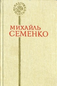 Книга Поезії