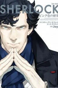 Книга Sherlock - A Study in Pink #1