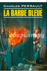 Книга La Barbe Bleue