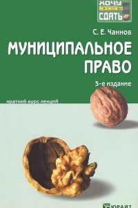 Книга Муниципальное право