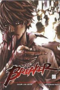 Книга The Breaker 8