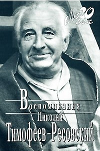 Книга Воспоминания