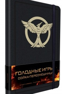 Книга Блокнот 