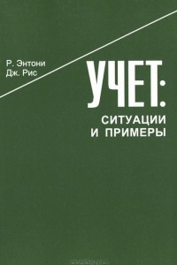 Книга Учет. Ситуации и примеры