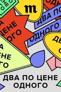 Книга Ездить автостопом, чинить кладбище. Как бесплатно путешествовать по Европе