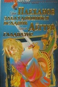 Книга Кентавр, №3, 2002