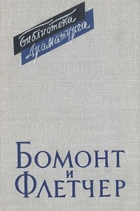 Книга Пьесы. В двух томах. Том 2