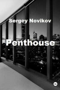 Книга Penthouse