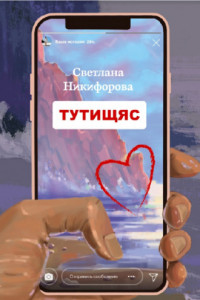 Книга Тутищяс