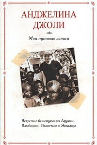 Книга Мои путевые записи