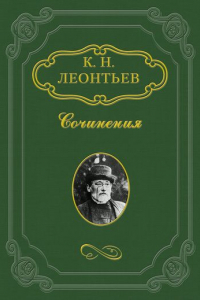 Книга О либерализме вообще