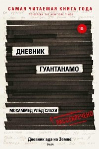 Книга Дневник Гуантанамо