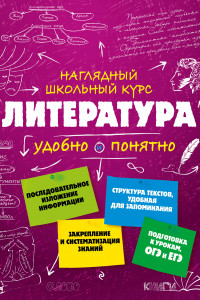 Книга Литература