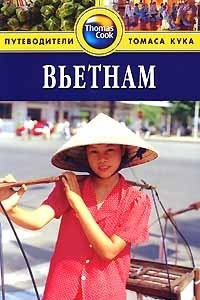 Книга Вьетнам. Путеводитель