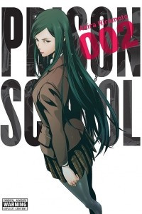 Книга Prison School, Vol. 2