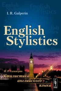 Книга English Stylistics