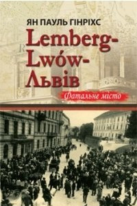 Книга Lemberg-Lwow-Львів