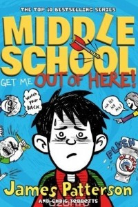 Книга Middle School 2. James Patterson