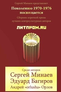 Книга Литпром.ru