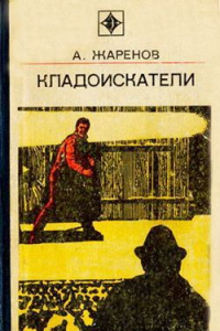 Книга Обратная теорема