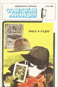 Книга Лицо в кадре