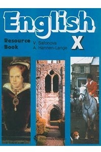 Книга English. Resource Book. X Class