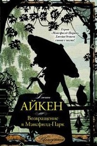 Книга Возвращение в Мэнсфилд-Парк