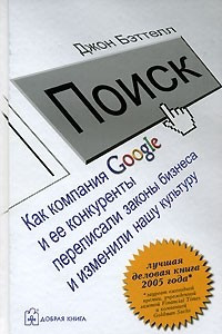 Книга Поиск