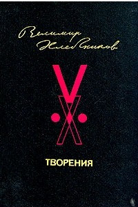 Книга Творения