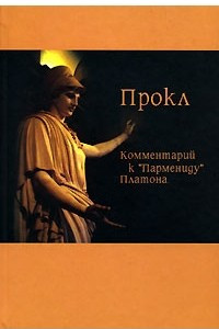 Книга Комментарий к 