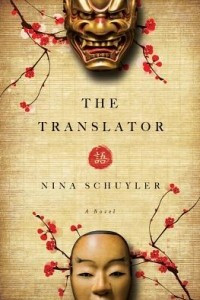 Книга The Translator