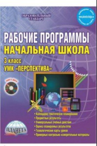 Книга УМК 