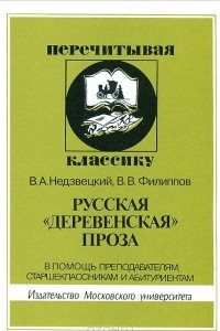 Книга Русская 