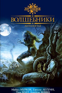 Книга Хранитель времени