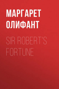 Книга Sir Robert's Fortune