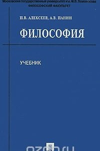 Книга Философия