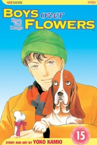 Книга Boys Over Flowers (Hana Yori Dango), Vol. 15