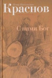 Книга Собрание сочинений в 10 томах. Том 6