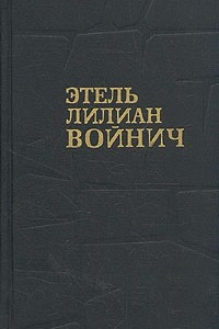 Книга Собрание сочинений в трех томах. Том 3