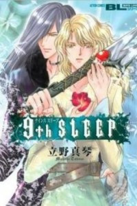 Книга 9th sleep/Девятый сон